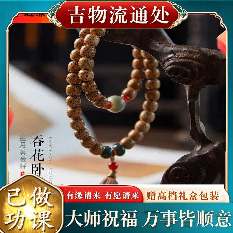 【师傅推荐】正宗海南鸡油黄星月