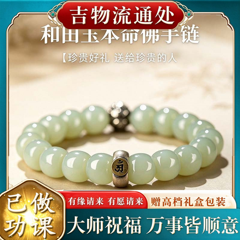 【师傅推荐】正品晴水和田玉生肖