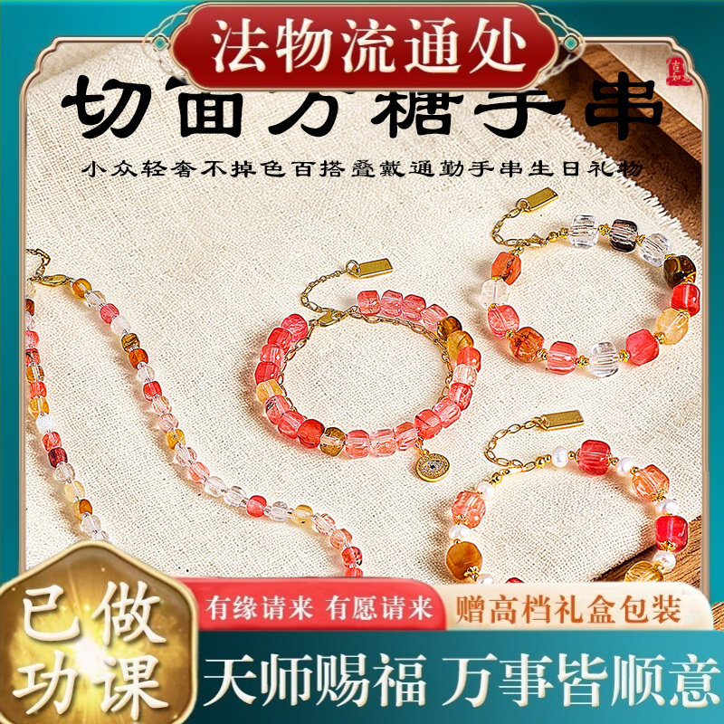 【师傅推荐】西瓜红方糖玛瑙串珠