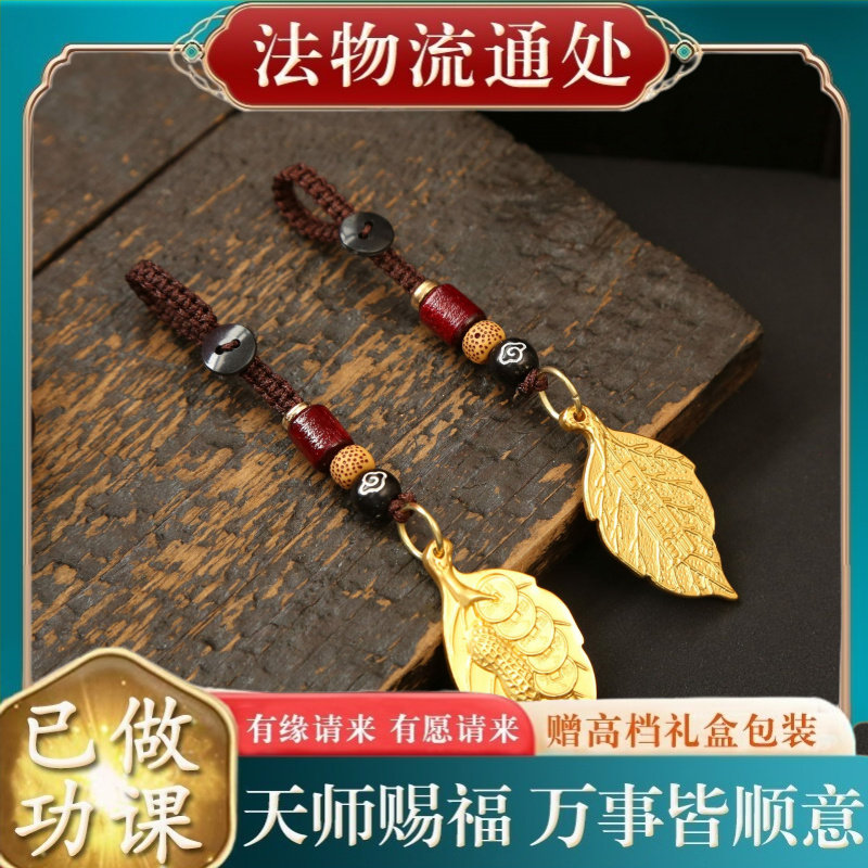 【师傅推荐】黄铜一叶生财汽车钥