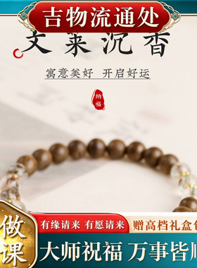 【师傅推荐】正品老料文莱沉香手