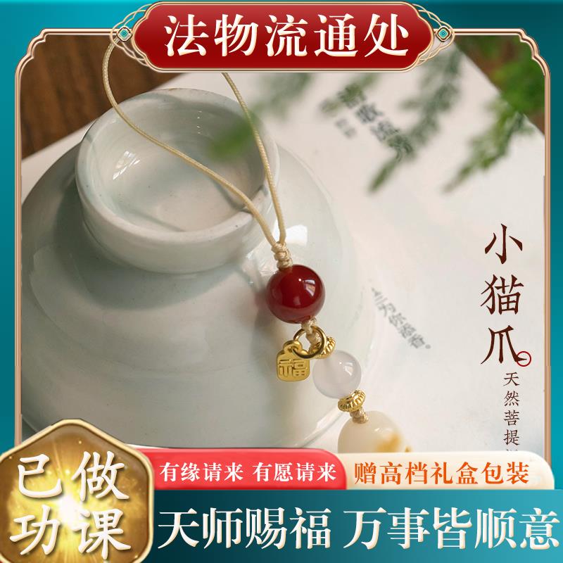 加噜小猫爪炭烧白玉菩提手机挂绳女南红玛瑙钥匙扣玉石包包挂饰手