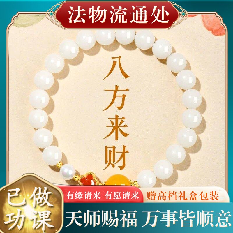 【师傅推荐】天然白玉菩提手串女招财黄玛瑙贝珠手链送闺蜜生日礼