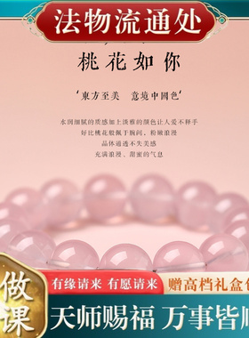 【师傅推荐】春风十里人仿粉水晶