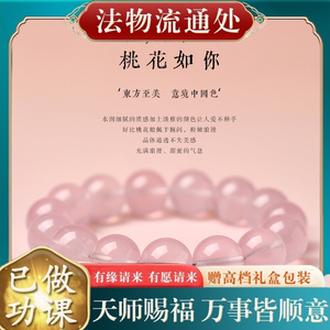 【师傅推荐】春风十里人仿粉水晶