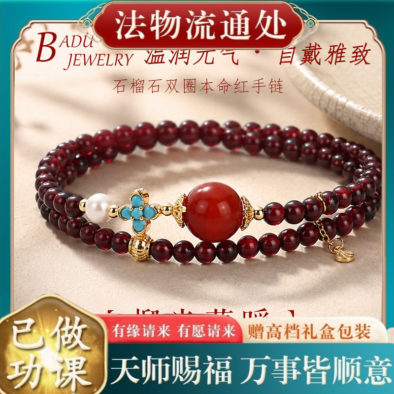 【师傅推荐】天然石榴石串珠手链