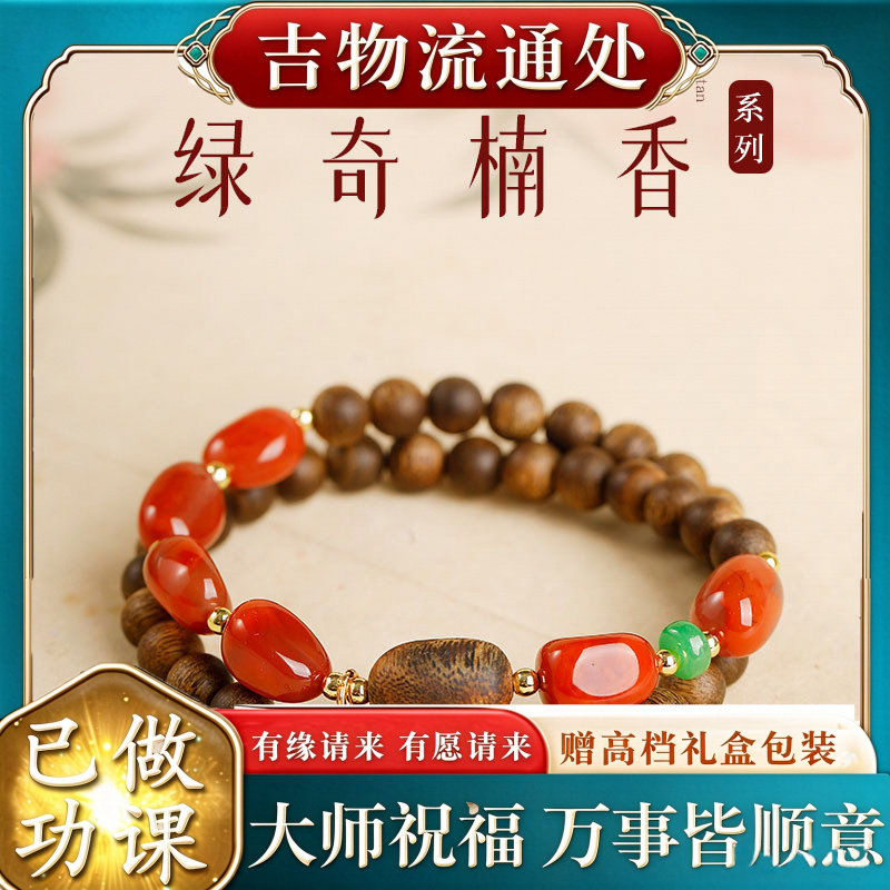 【师傅推荐】天然沉香多宝手串随