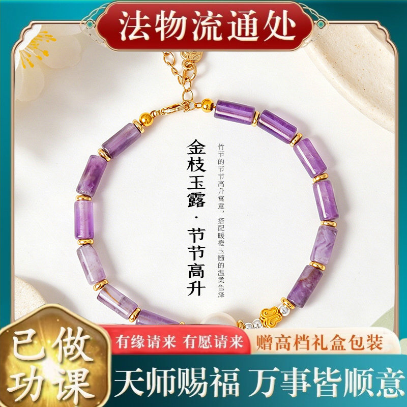 【师傅推荐】金枝雨露节节高升天