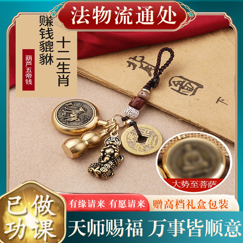 【已做功课祝福】黄铜十二生肖本命年守开好转运护身符保平安过光