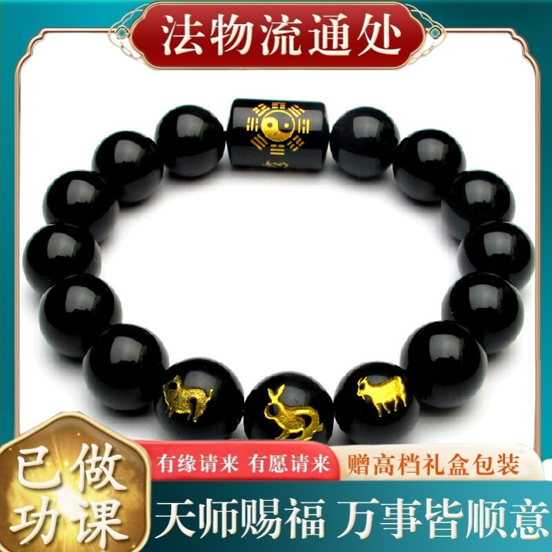 【师傅推荐】天然彩虹眼黑曜石生