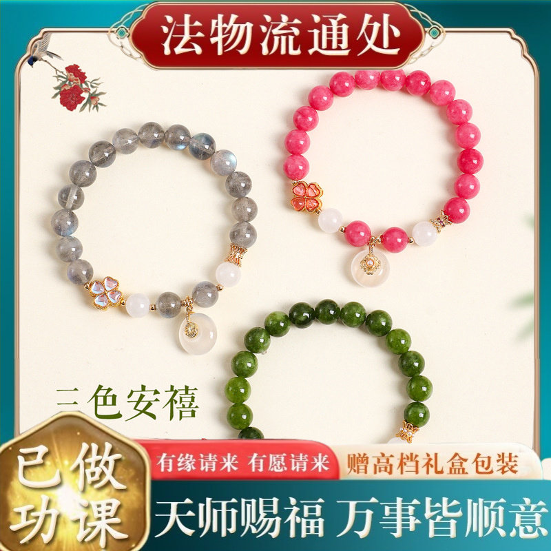 【师傅推荐】天然灰月光四叶草串