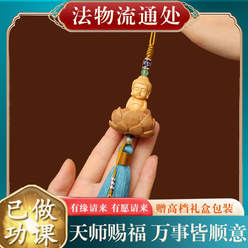 【已过香】佛佑一生汽车挂件车内吊饰桃木莲花平安车载后视镜吊坠