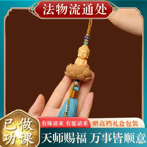 【已过香】佛佑一生汽车挂件车内吊饰桃木莲花平安车载后视镜吊坠