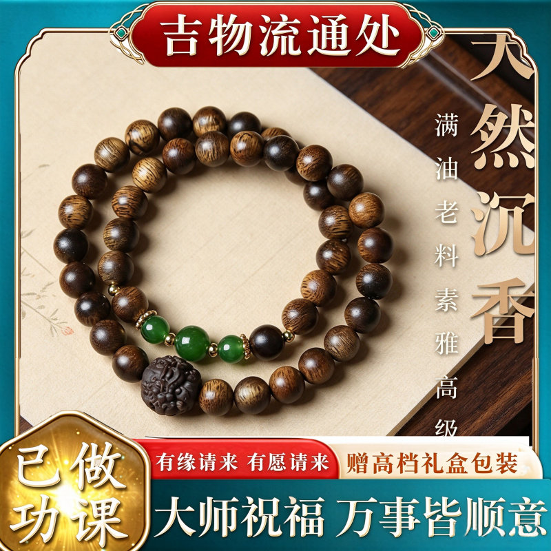 【师傅推荐】天然奇楠沉香双圈手