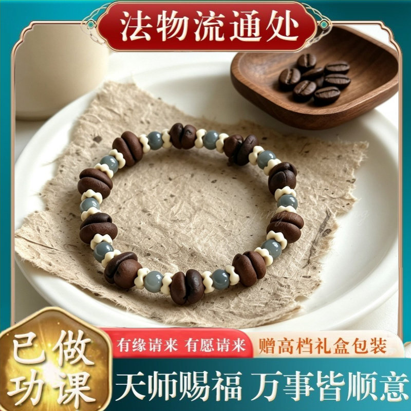 【师傅推荐】景德镇陶瓷手串咖啡