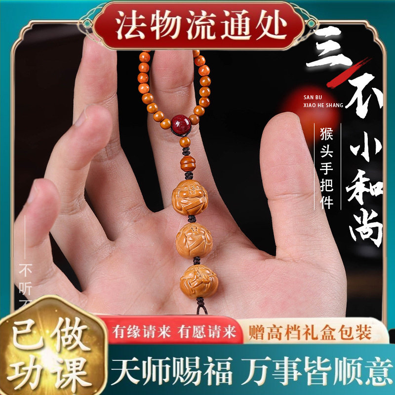 【师傅推荐】三不小和尚雕刻猴头