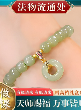 【师傅推荐】平安扣手链女双喜扣