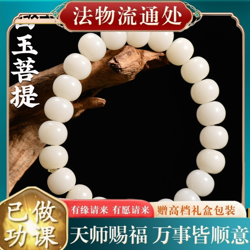 【师傅推荐】白玉菩提盘玩绕指柔