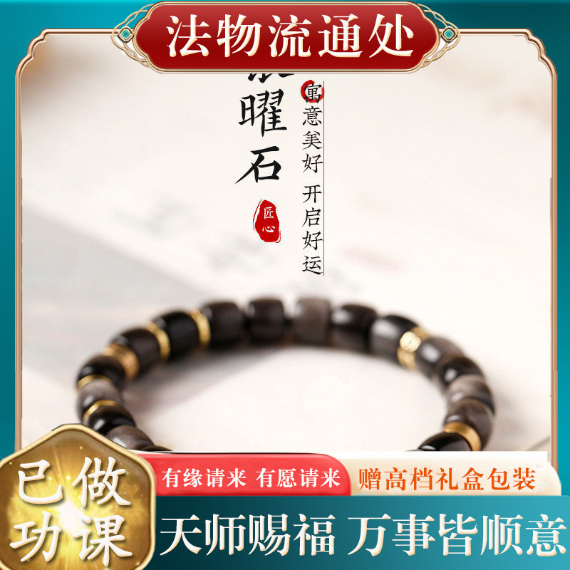 【师傅推荐】正品银曜石老型珠单