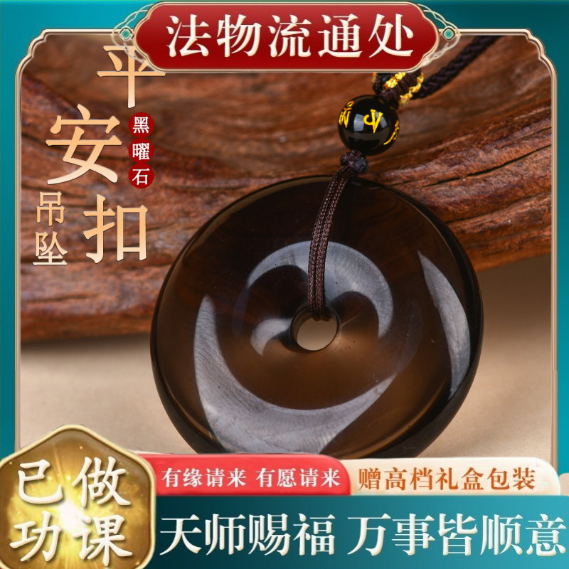 【师傅推荐】天然黑曜石白玛瑙平