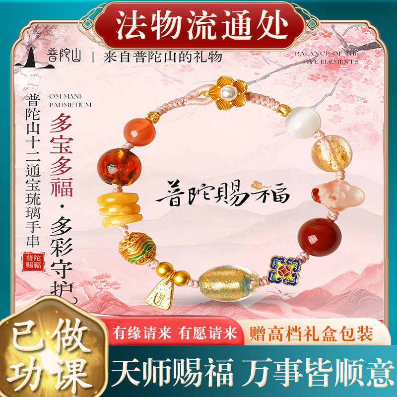 普陀山十二通宝招财多宝手链盐源红玛瑙手串南红送女友生日礼物