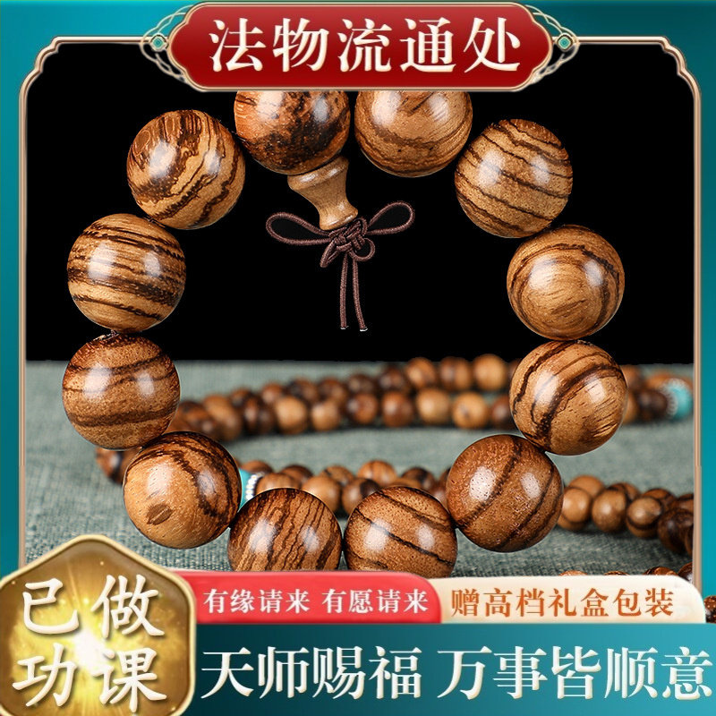 【师傅推荐】越南沉香木手串文玩