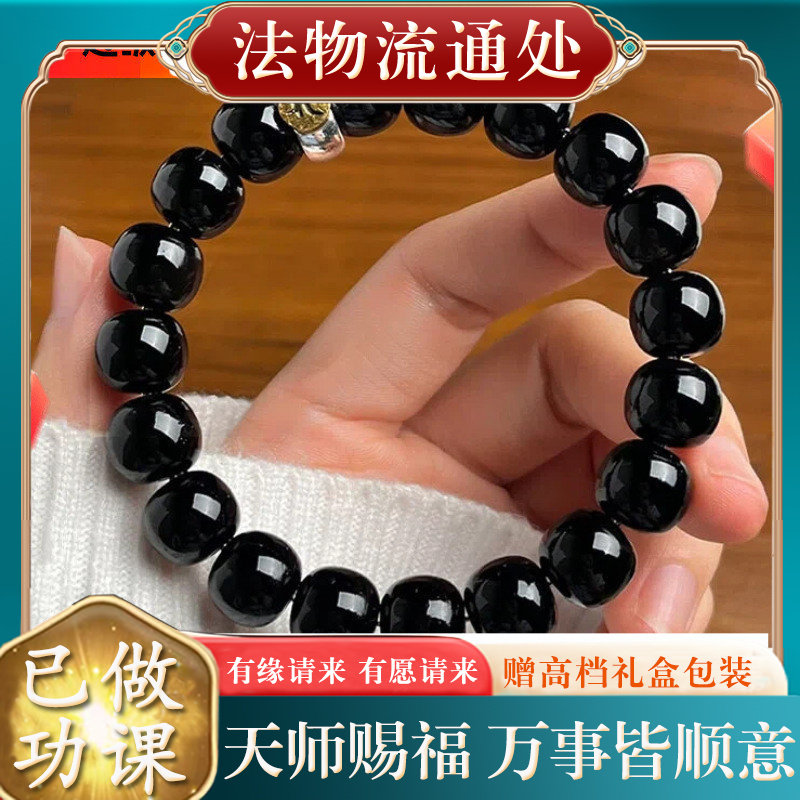 【师傅推荐】溏心墨玉菩提本命生