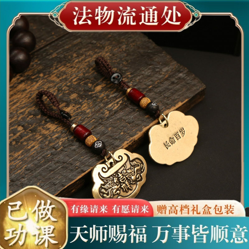【师傅推荐】黄铜吉祥锁龙凤长命