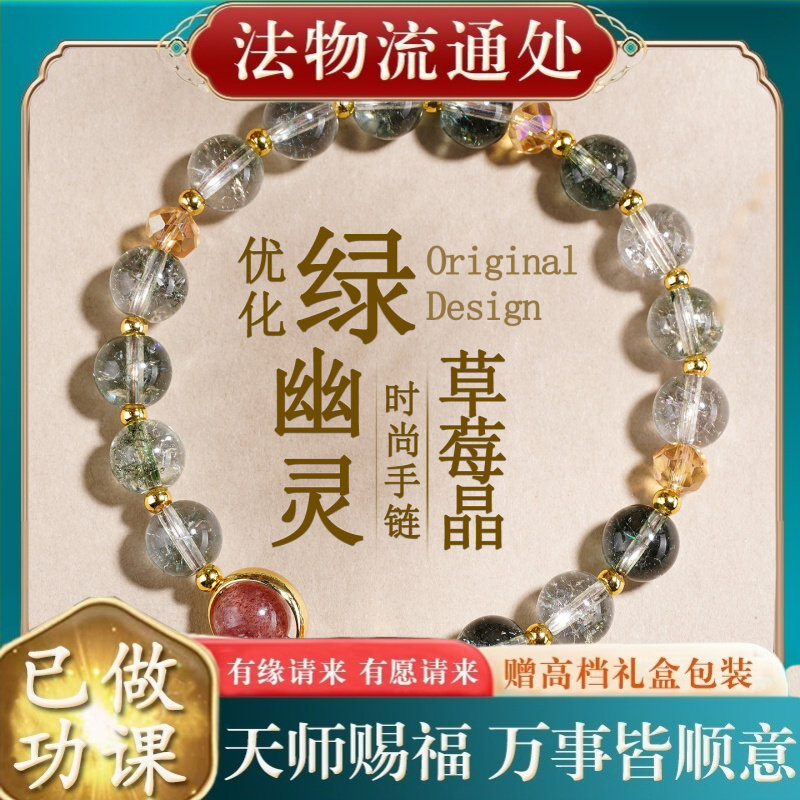 【师傅推荐】优化绿幽灵草莓晶星