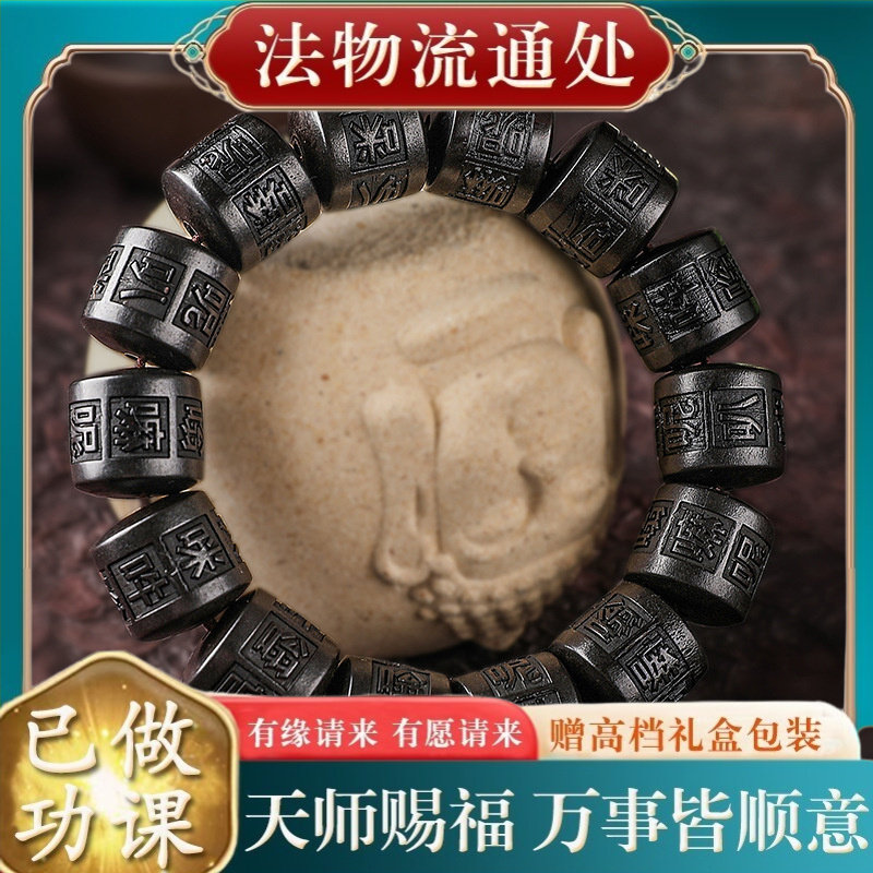 【师傅推荐】雷击木手串男手工雕