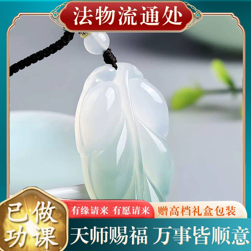 【师傅推荐】天然白玉髓玛瑙吊坠男女新款冰种玉石项链大业有成挂