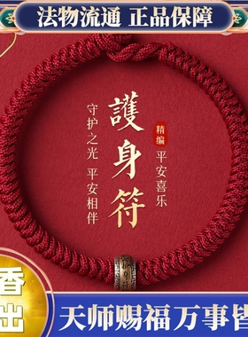 2026本命年马年红绳手链护身符转运珠手工编织情侣手绳金刚结饰品