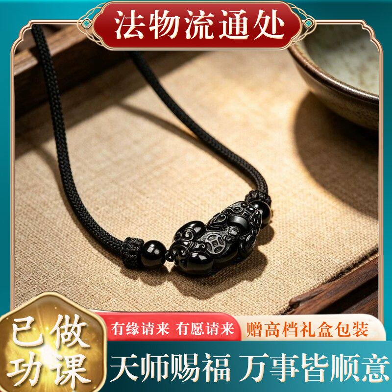 【师傅推荐】黑曜石貔貅吊坠女招财挂件情侣项链一对七夕情人节礼