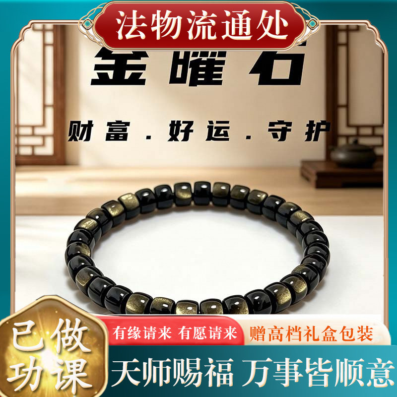 【师傅推荐】正品天然黑曜石水晶