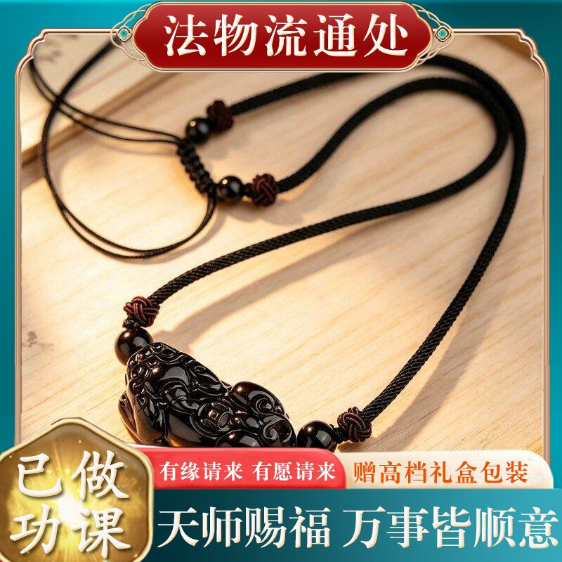 【师傅推荐】正品天然黑曜石貔貅吊坠女士本命年挂件招财项链锁骨