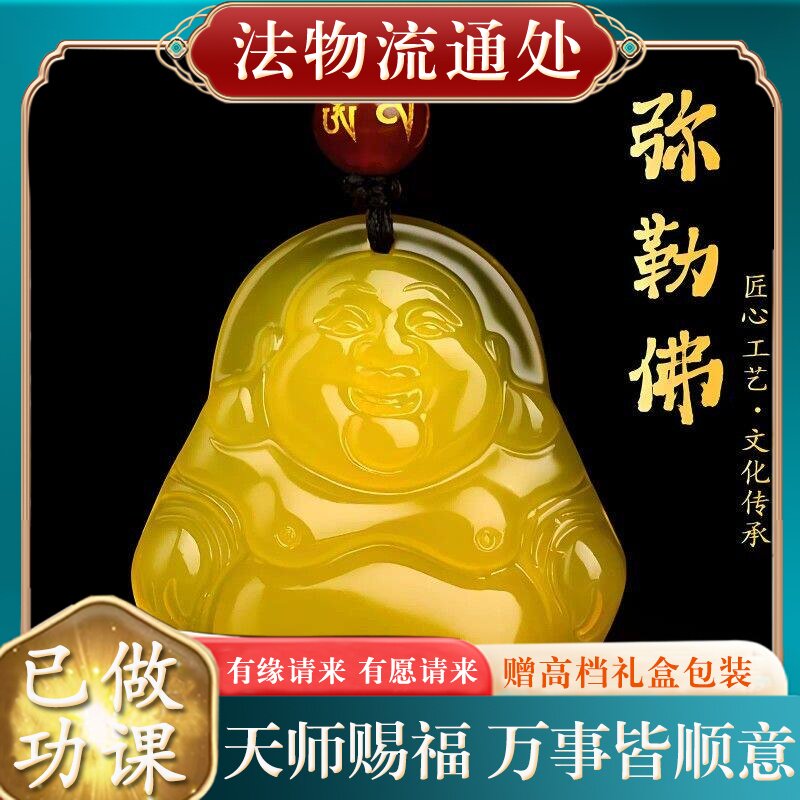 【师傅推荐】天然黄玉髓弥勒佛吊坠男女款大肚佛笑佛挂件玉坠玛瑙