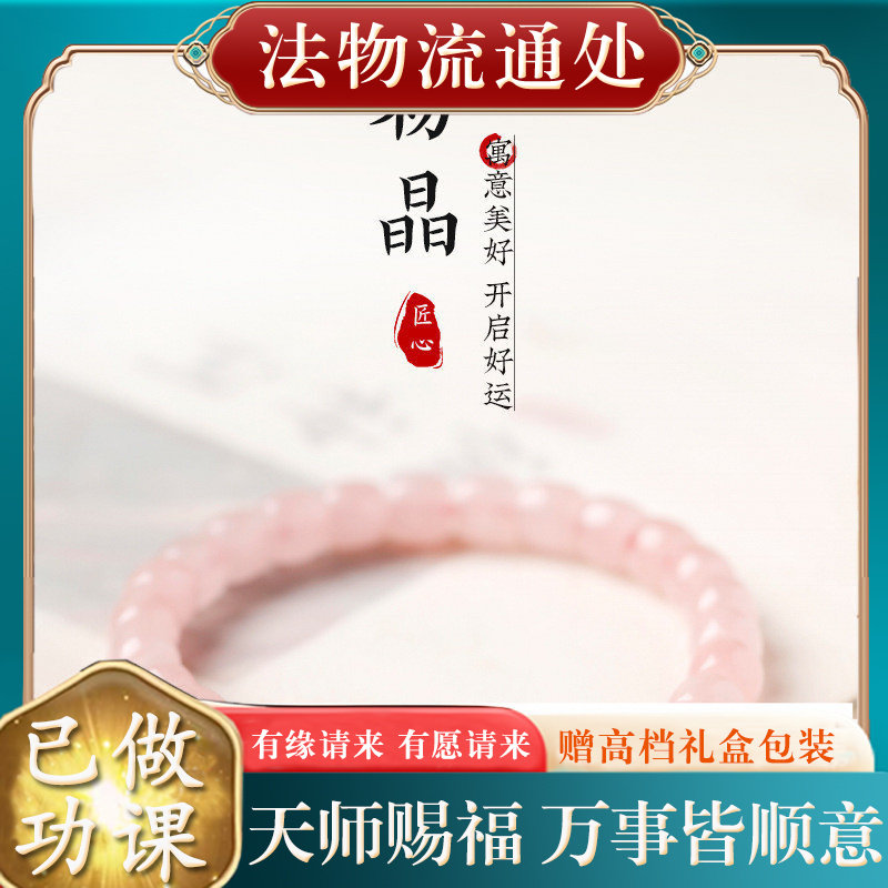 【师傅推荐】天然粉水晶素圈手链