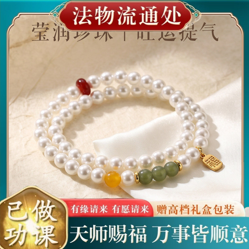 【师傅推荐】仿珍珠手链女款高级