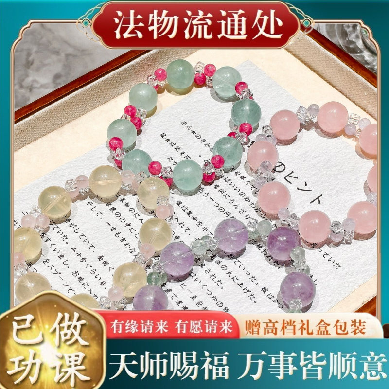 【师傅推荐】天然粉水晶紫水晶串