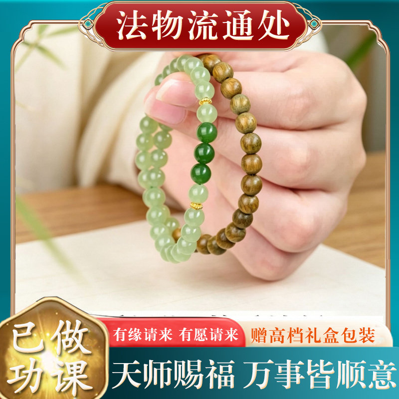 【师傅推荐】天然绿檀木手串五行