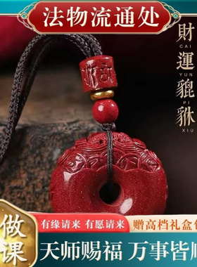 【师傅推荐】高档朱砂平安扣吊坠