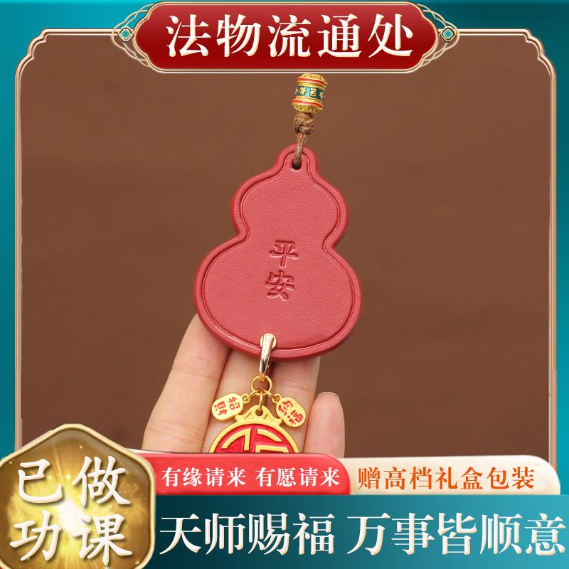 汽车挂件真皮葫芦车载内挂饰平安福牌原创手工短款后视镜吊饰女男