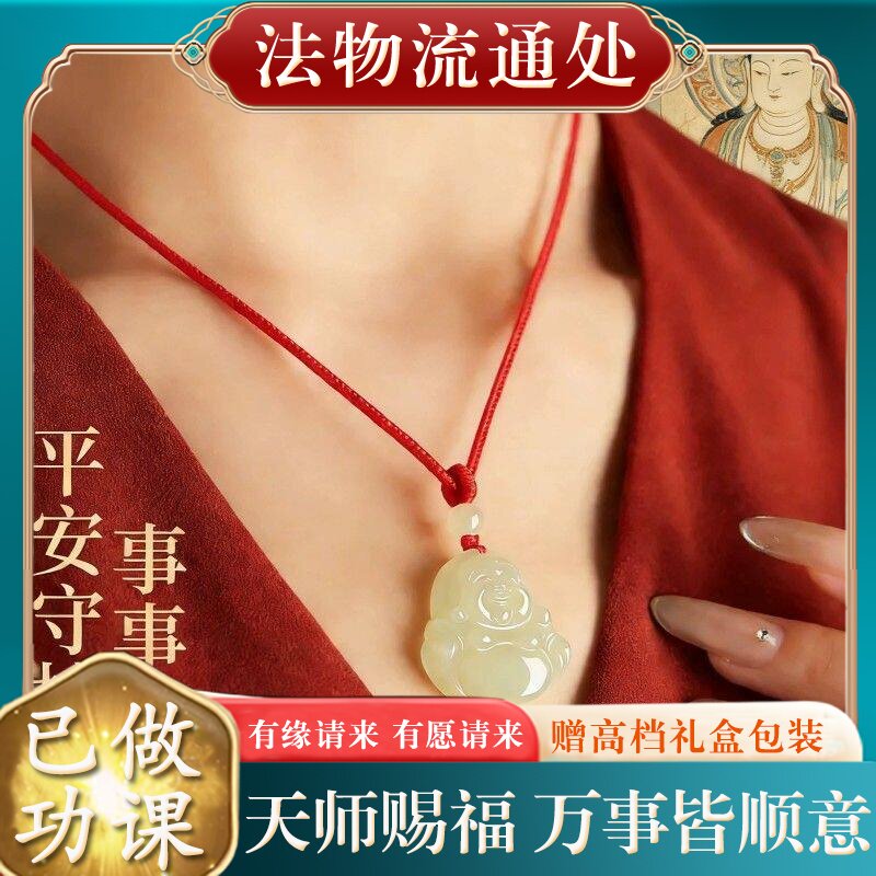 【师傅推荐】天然和田玉弥勒佛吊坠本命年女玉佛头玉坠项链小佛公