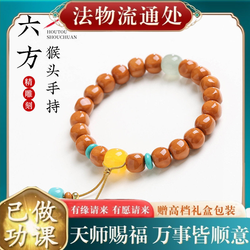 【师傅推荐】龙炎猴头手串男款雕