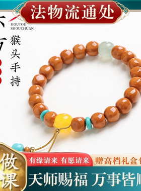 【师傅推荐】龙炎猴头手串男款雕