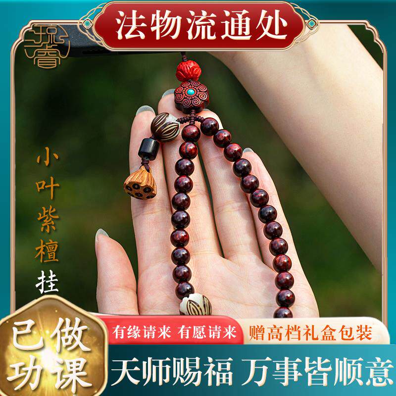 琼睿小叶紫檀手机链挂绳短款古风挂链挂手腕绳女朱砂菩提根挂件男