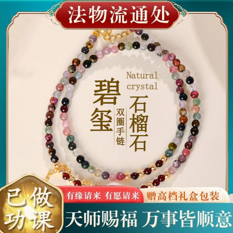 【师傅推荐】天然碧玺石榴石粉晶