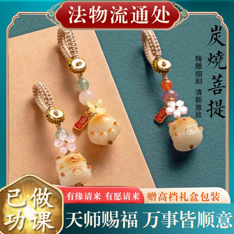 加噜炭烧猫爪菩提根手机挂件绳创意汽车钥匙扣精致挂件平安挂坠手