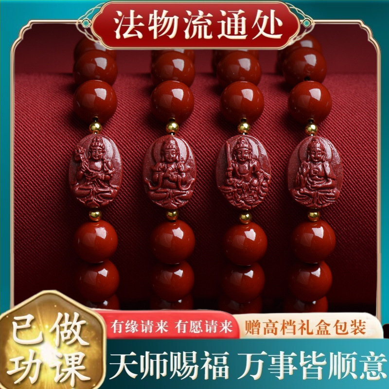 【师傅推荐】平安符朱砂手串八大