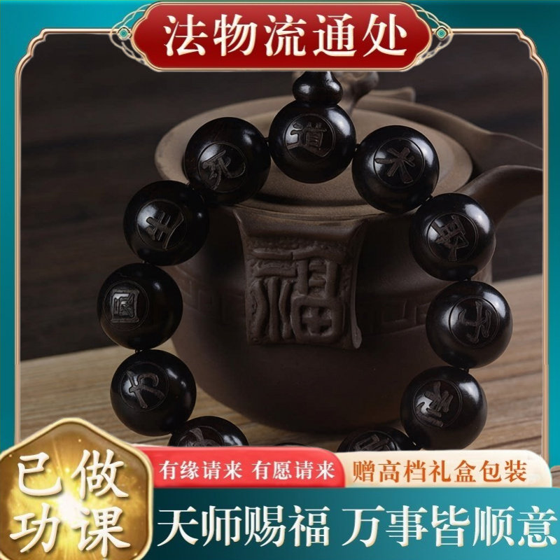 【师傅推荐】孟洛川十二字真言手